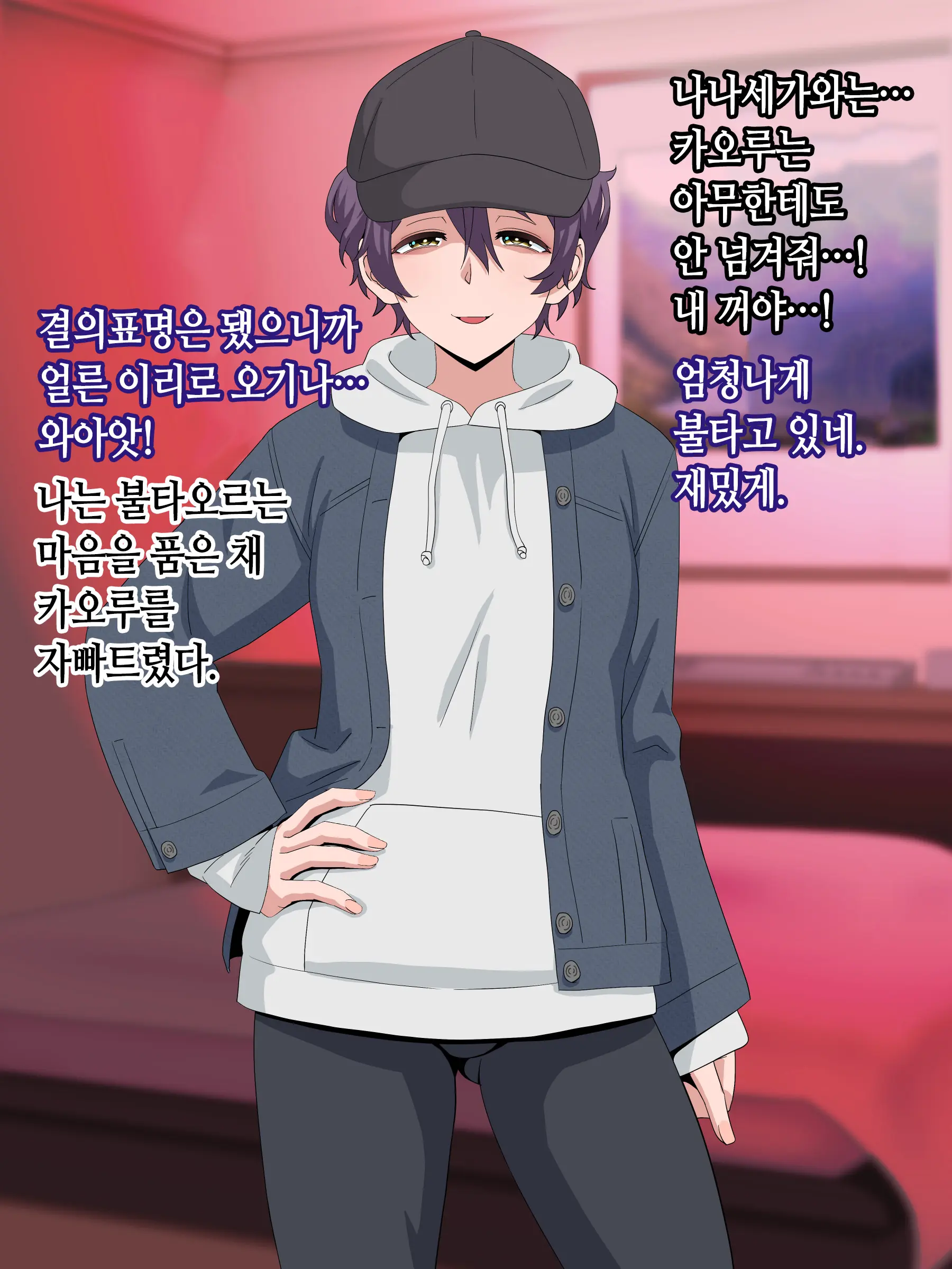 Bitch Downer Boyish (Dekapai) | 빗치 음침 보이쉬